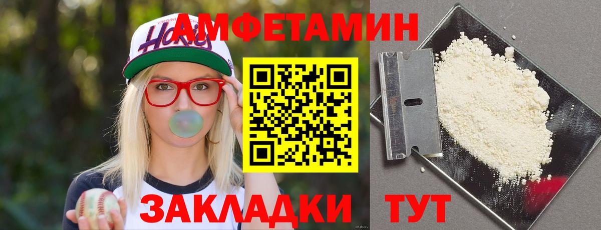Амфетамин VHQ Кандалакша