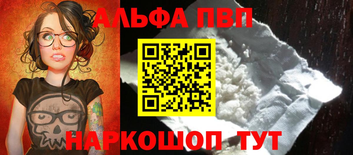 Alpha-PVP СК Кандалакша