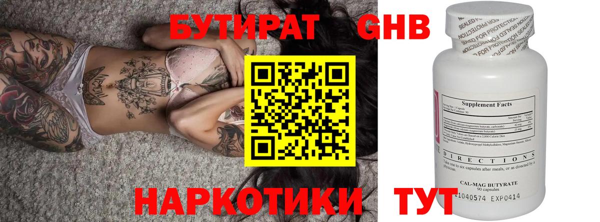БУТИРАТ BDO  Бутират  Кандалакша  Вход с VPN 