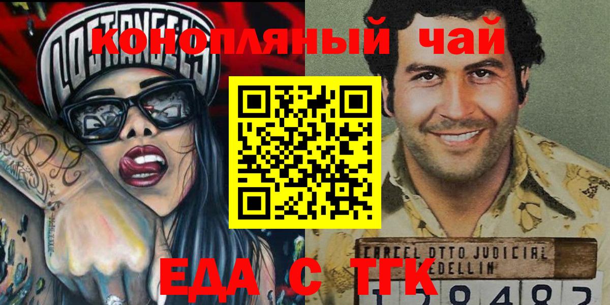 Печенье с ТГК марихуана  Вход с VPN  Кандалакша 