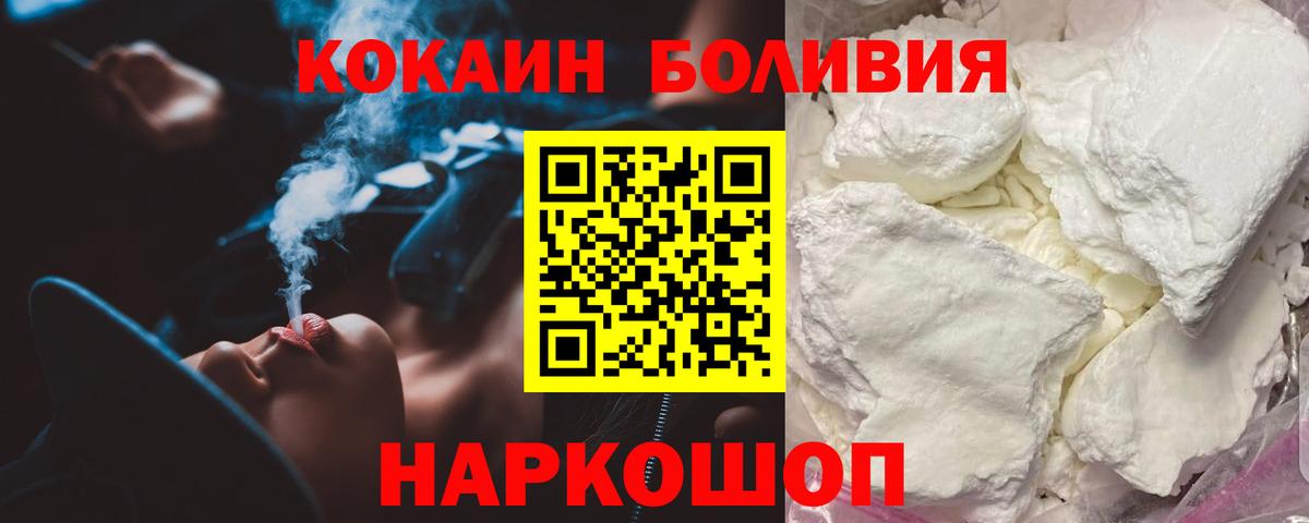 Кандалакша  КОКАИН Перу  Cocaine 99%  КОКАИН  Вход с VPN 