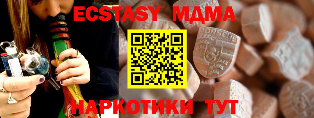 Ecstasy VHQ Кандалакша
