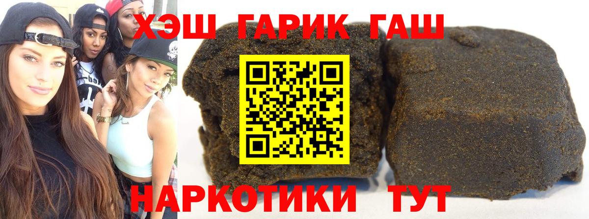 ГАШИШ ice o lator  Вход с VPN  Кандалакша  купить  сайты  Гашиш убойный 