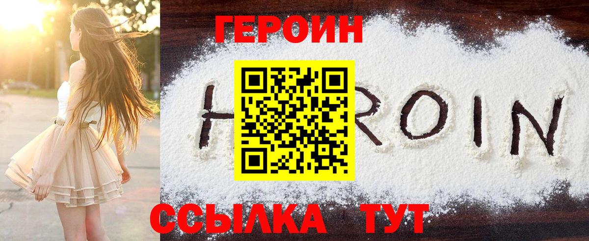 Кандалакша  ГЕРОИН VHQ  Вход с VPN 