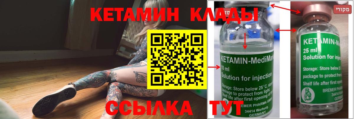 КЕТАМИН VHQ Кандалакша