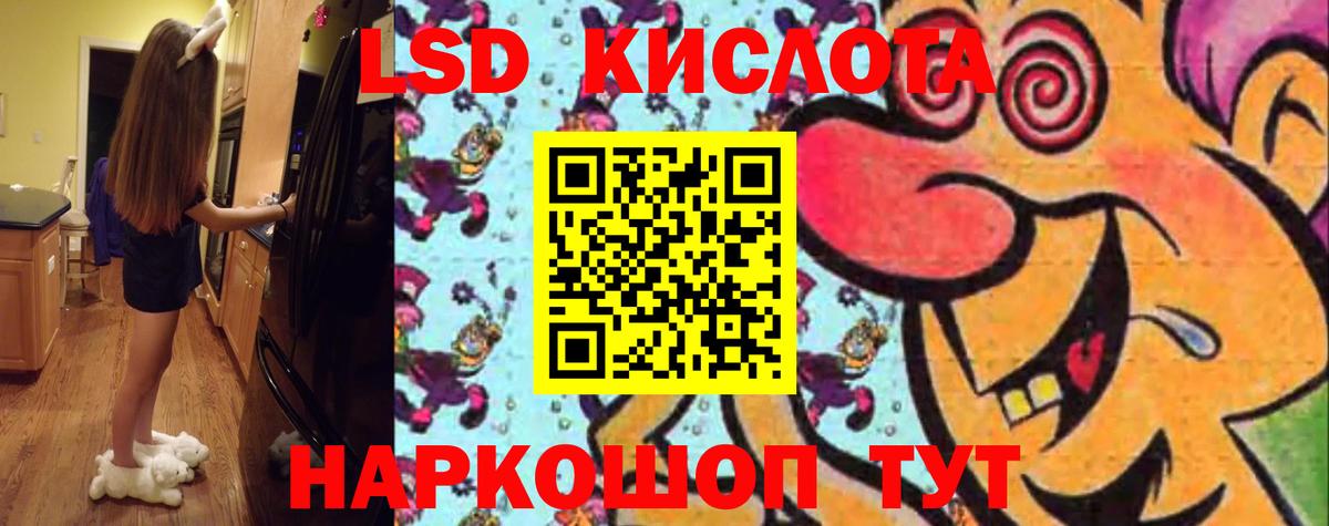 Лсд 25 экстази ecstasy  ЛСД экстази кислота  Вход с VPN  Кандалакша 