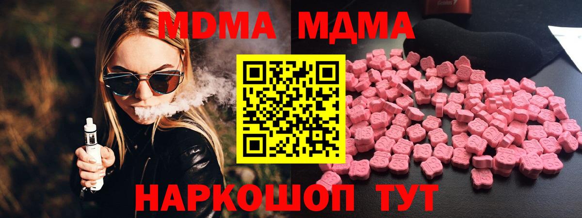 MDMA молли Кандалакша