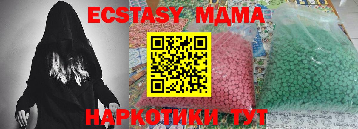 MDMA crystal  MDMA кристаллы  Вход с VPN  Кандалакша 