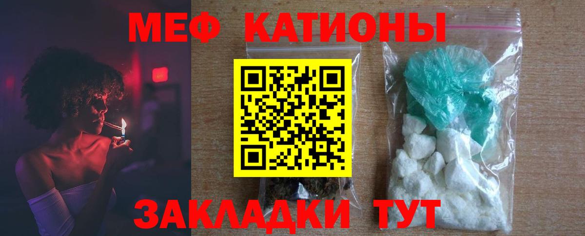 Мефедрон Кандалакша