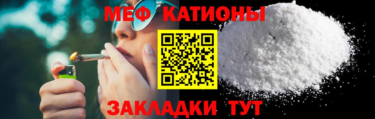 купить наркоту  МЯУ-МЯУ мука  Мефедрон  Мефедрон mephedrone  Вход с VPN  блэк спрут зеркало  Кандалакша 