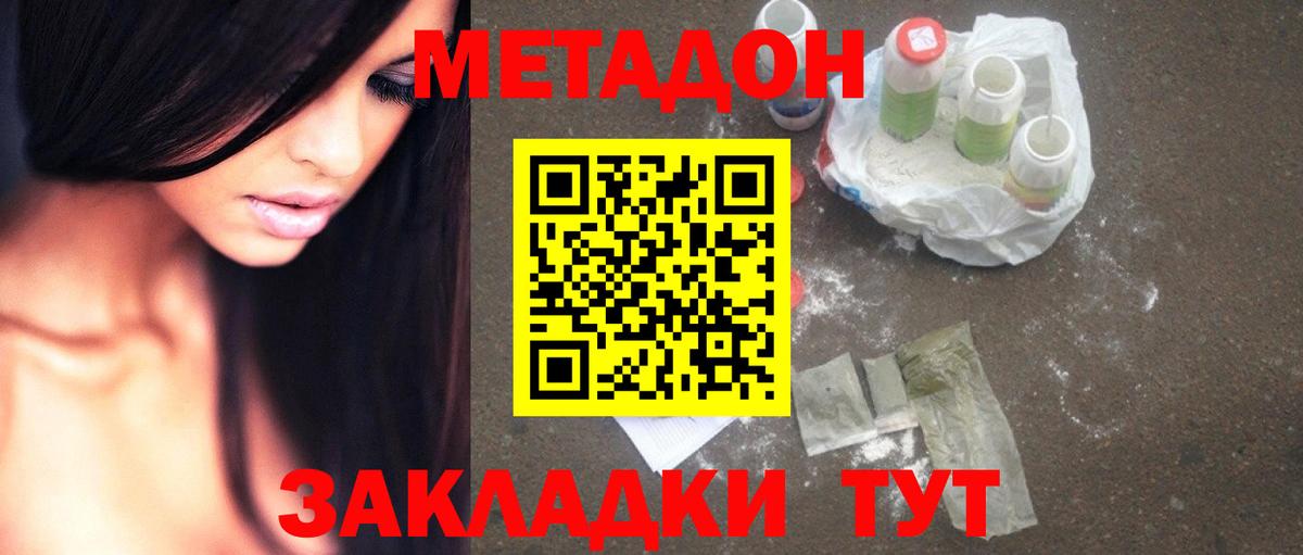 Метадон methadone  Вход с VPN  Кандалакша  блэк спрут   Метадон кристалл 