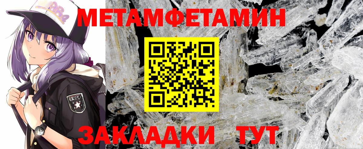 Метамфетамин винт  Первитин  Кандалакша  Вход с VPN  Метамфетамин винт 