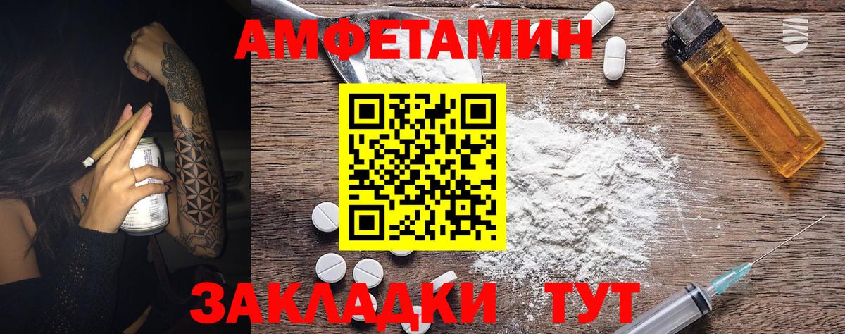 МЕТАМФЕТАМИН пудра Кандалакша