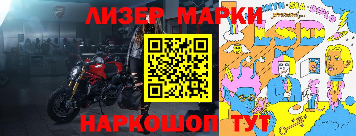 Кандалакша  Марки NBOMe 1,8мг  Вход с VPN 