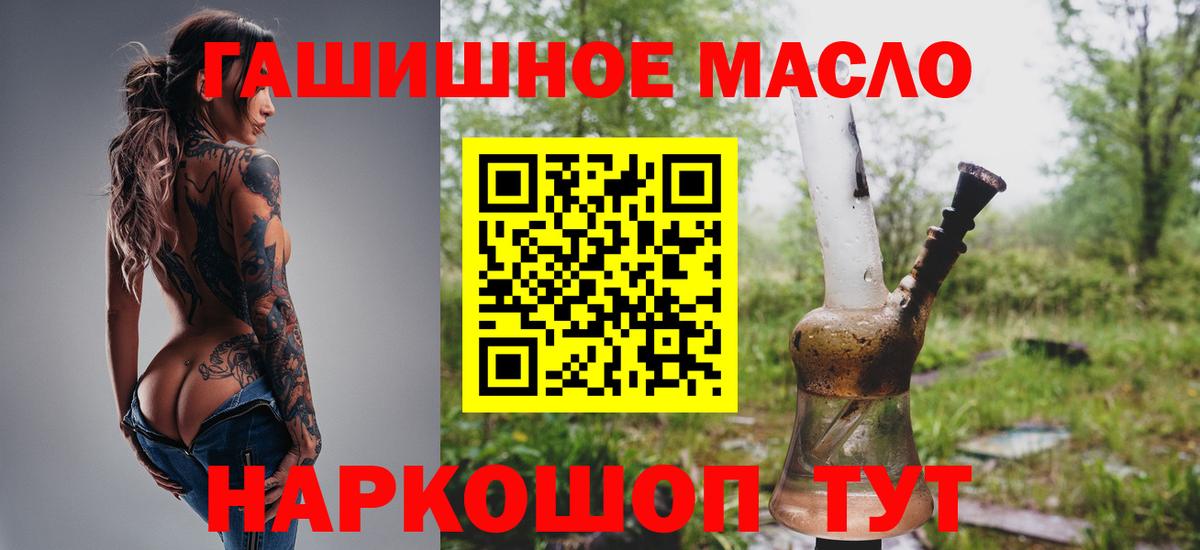 Дистиллят ТГК концентрат Кандалакша